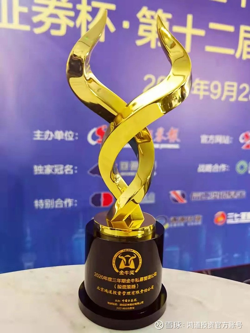 华特达因荣获“金牛上市公司分红回报奖”