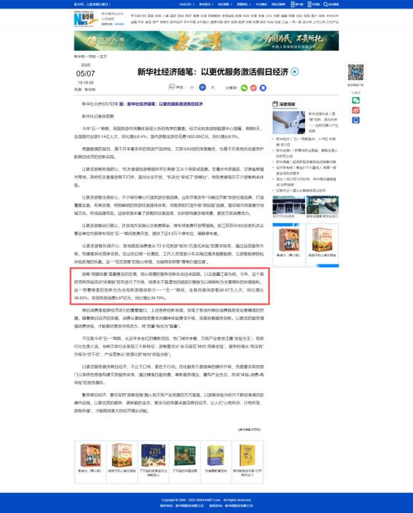 新华社经济随笔·四中全会精神在基层丨多地商场冷落，“华南第一商圈”为何人流熙攘？