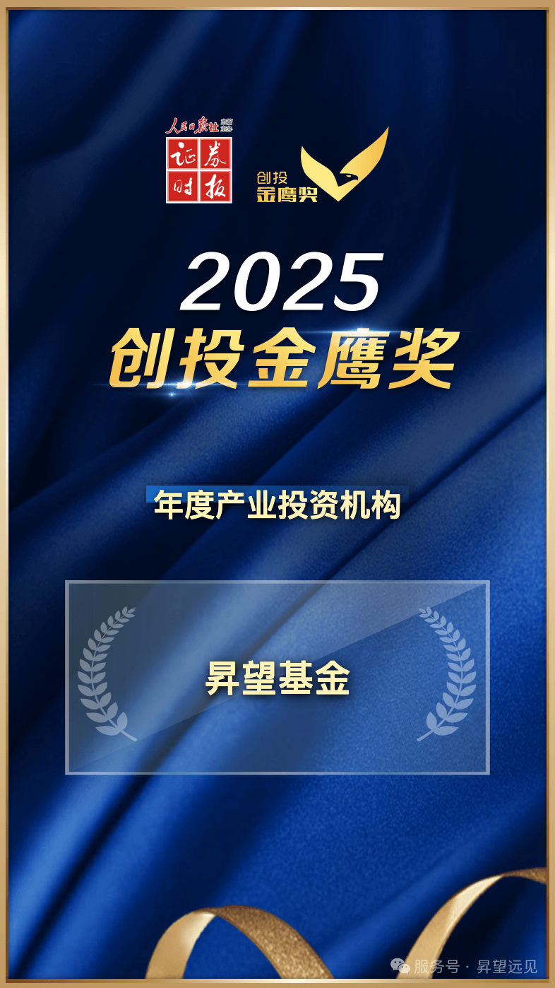 电投能源荣膺“2024年度金牛最具投资价值奖” 董事长王伟光荣获“金牛企业家成就奖”