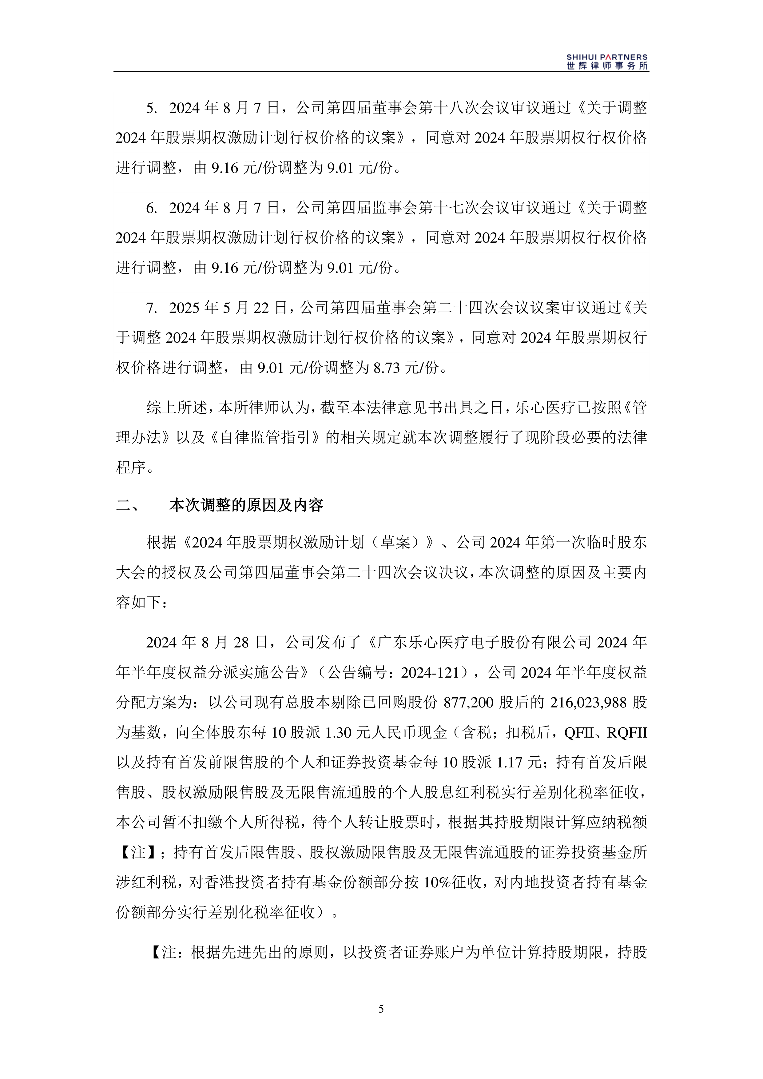 易方达基金：充分发挥“锚”和“尺”作用 公募基金业绩比较基准新规征求意见