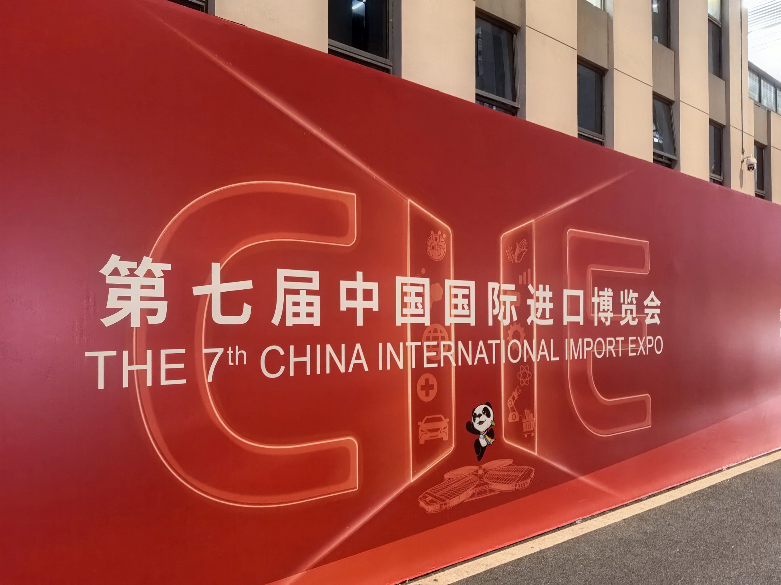 来进博会看消费新风尚、世界大机遇