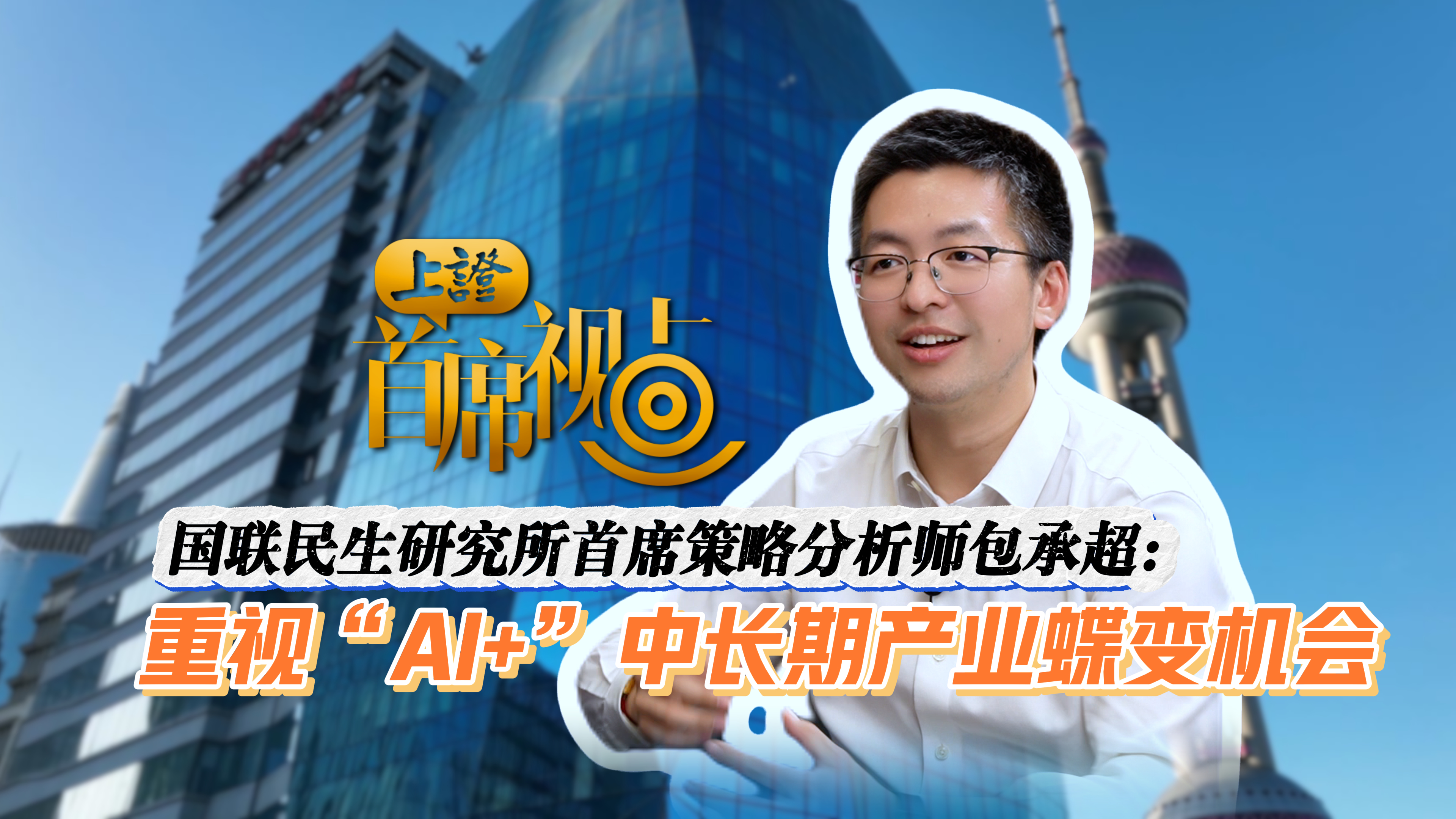 国联基金：以多元投教践行行业文化担当