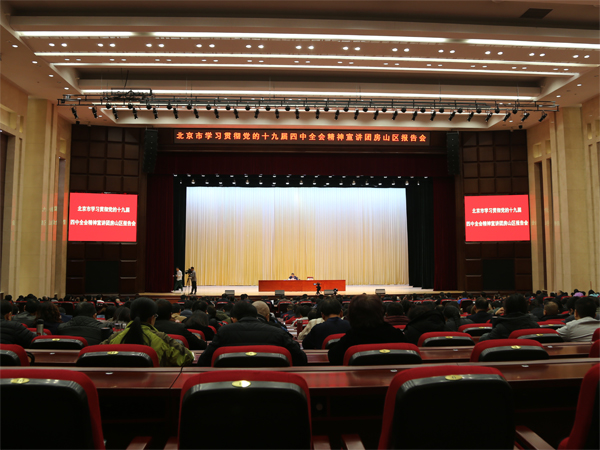 学习贯彻党的二十届四中全会精神|学习贯彻党的二十届四中全会精神中央宣讲团在宁夏宣讲