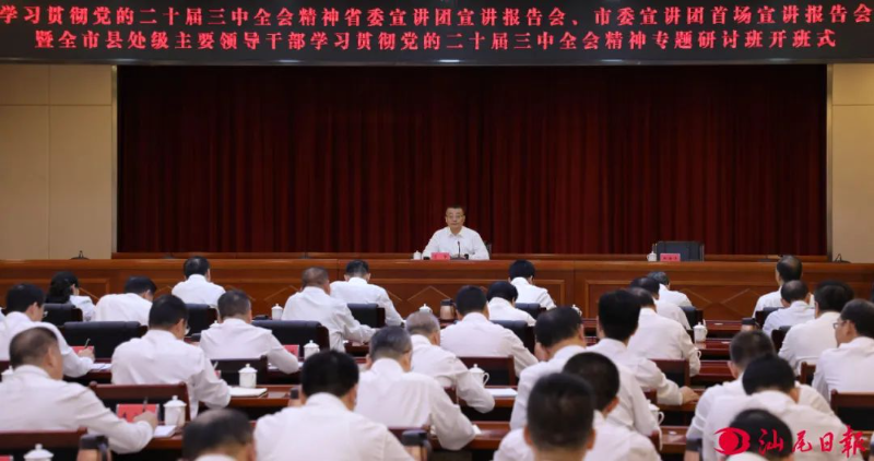 学习贯彻党的二十届四中全会精神|学习贯彻党的二十届四中全会精神中央宣讲团在宁夏宣讲