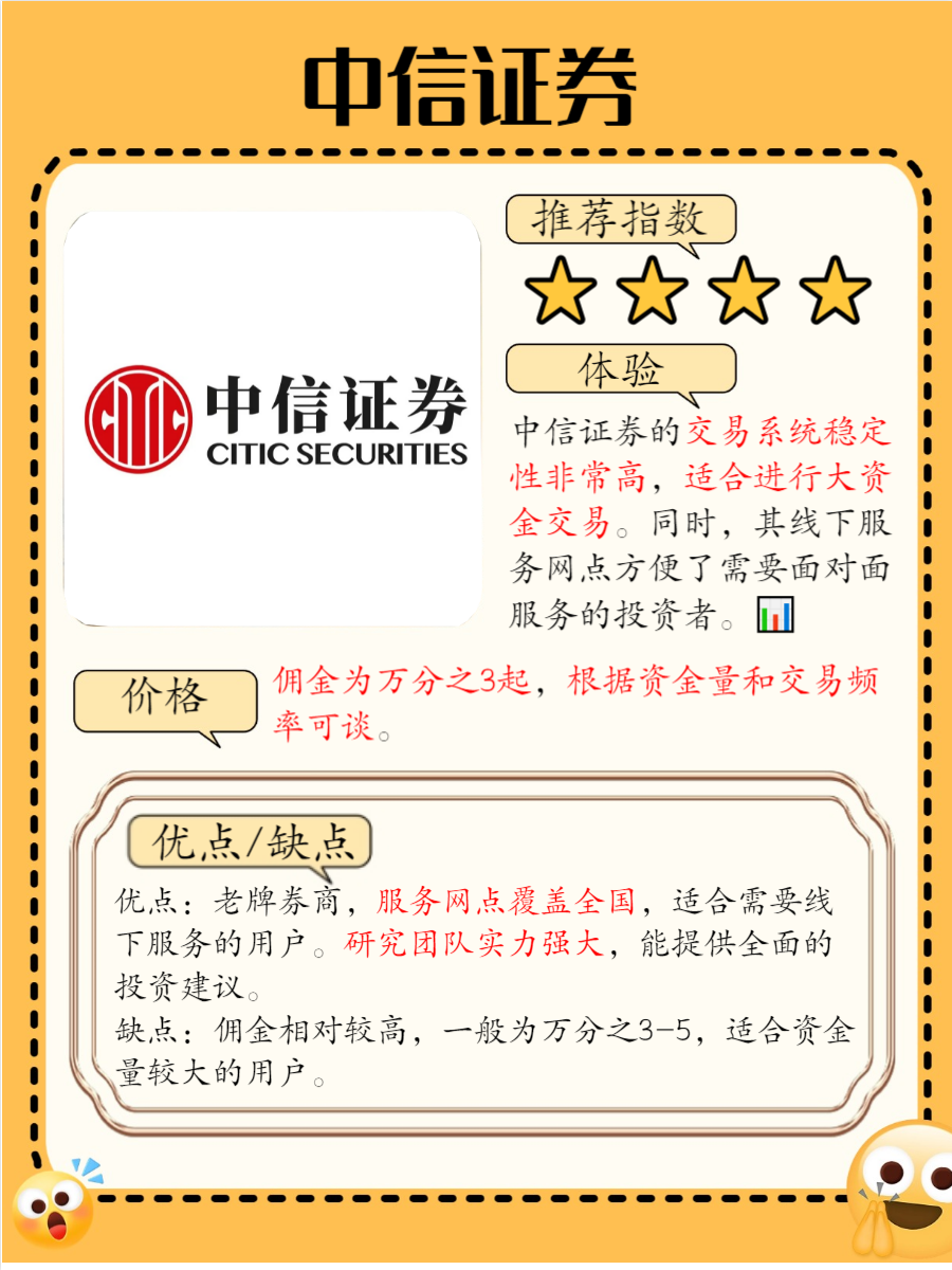 超180只“金股”获券商青睐 11月布局看好三大主线