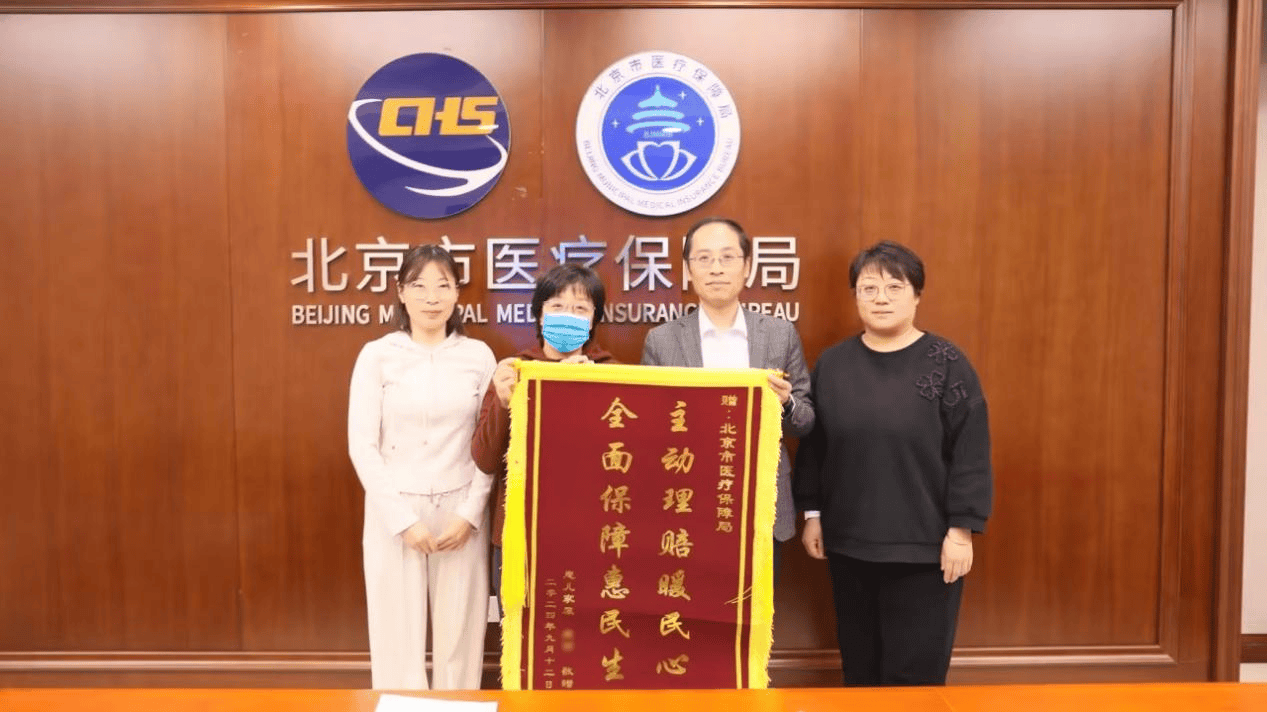 2026年度“北京普惠健康保”上线24小时参保人数突破140万人