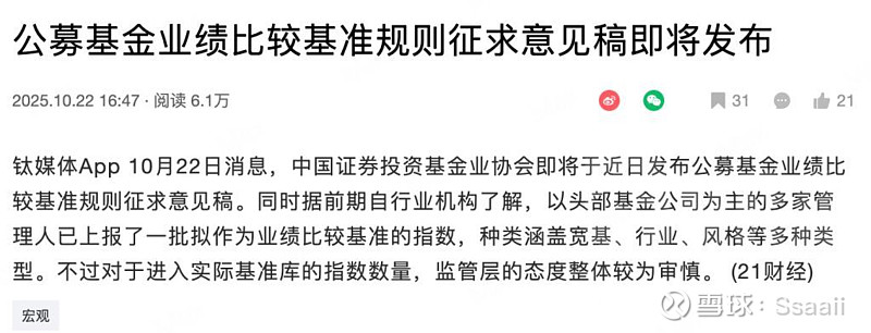 丰富要素 精细操作 公募业绩比较基准升级进行时