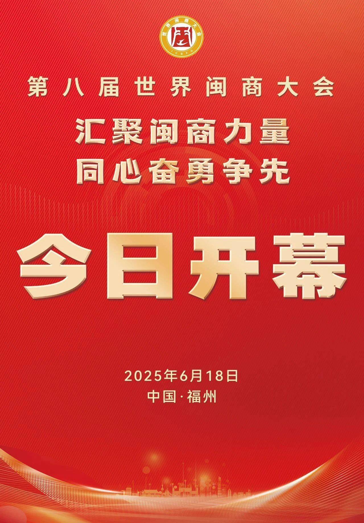 共享中国大市场 共创发展新机遇——写在第八届中国国际进口博览会开幕之际