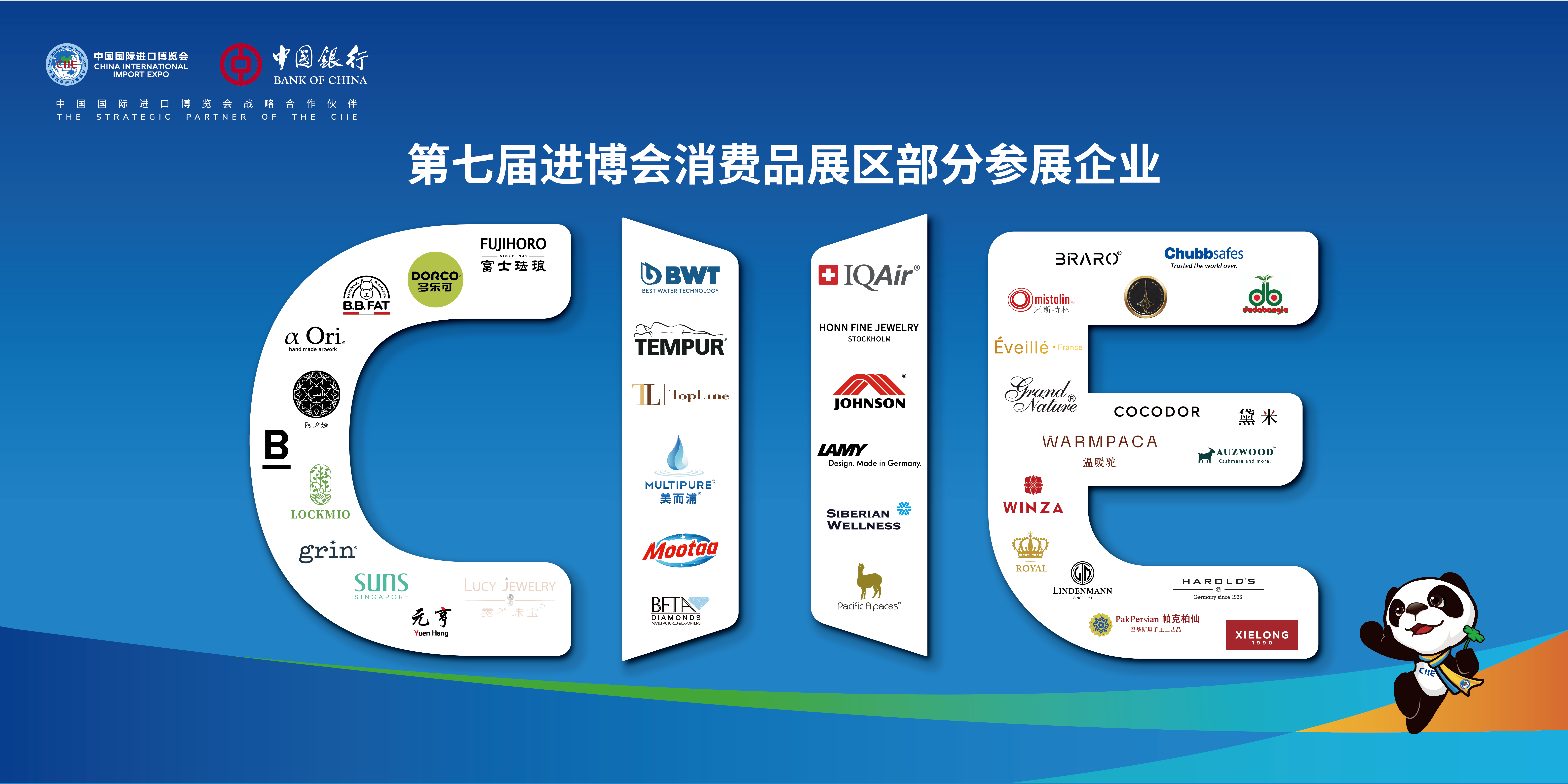 展览规模再创新高，展区设置与内容呈现更加丰富多元——细数进博之“首”