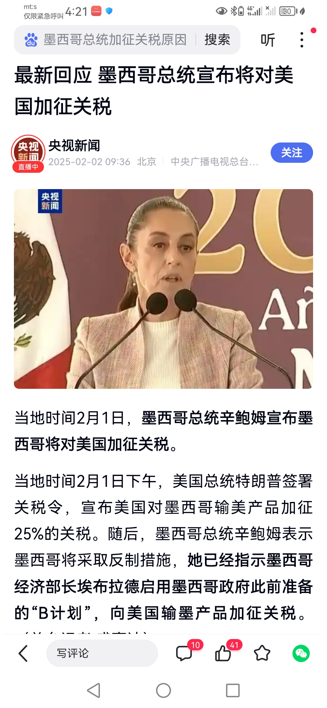 国务院关税税则委员会关于停止实施对原产于美国的部分进口商品加征关税措施的公告