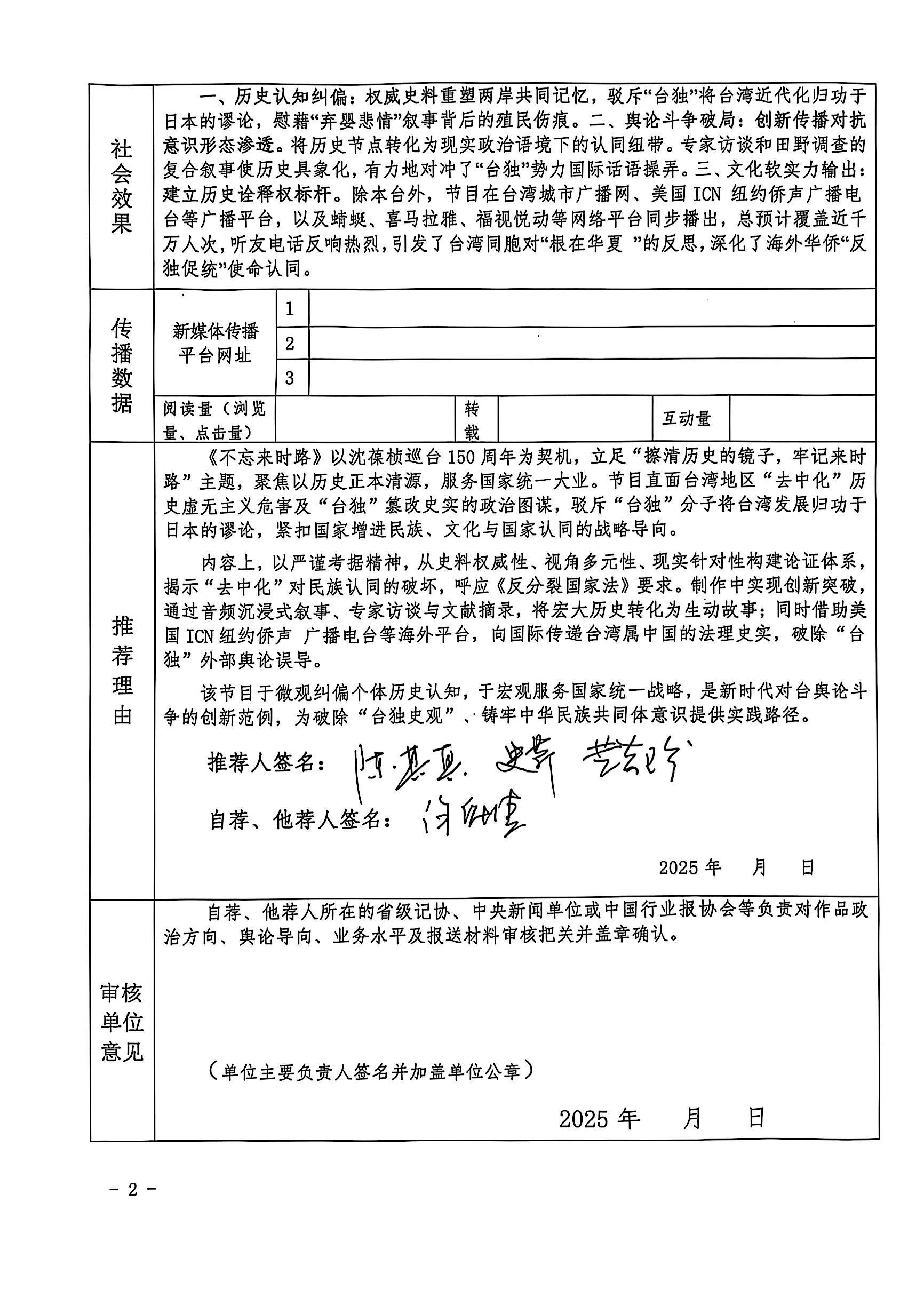 第35届中国新闻奖评选结果揭晓