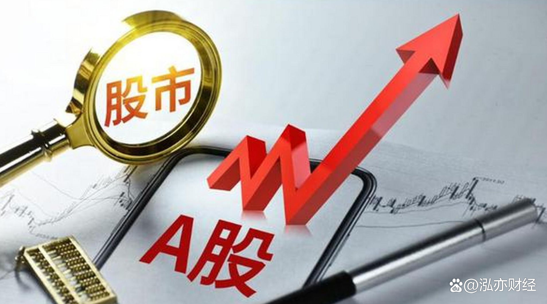 A股低开高走显韧性 机构称市场仍处于上行通道