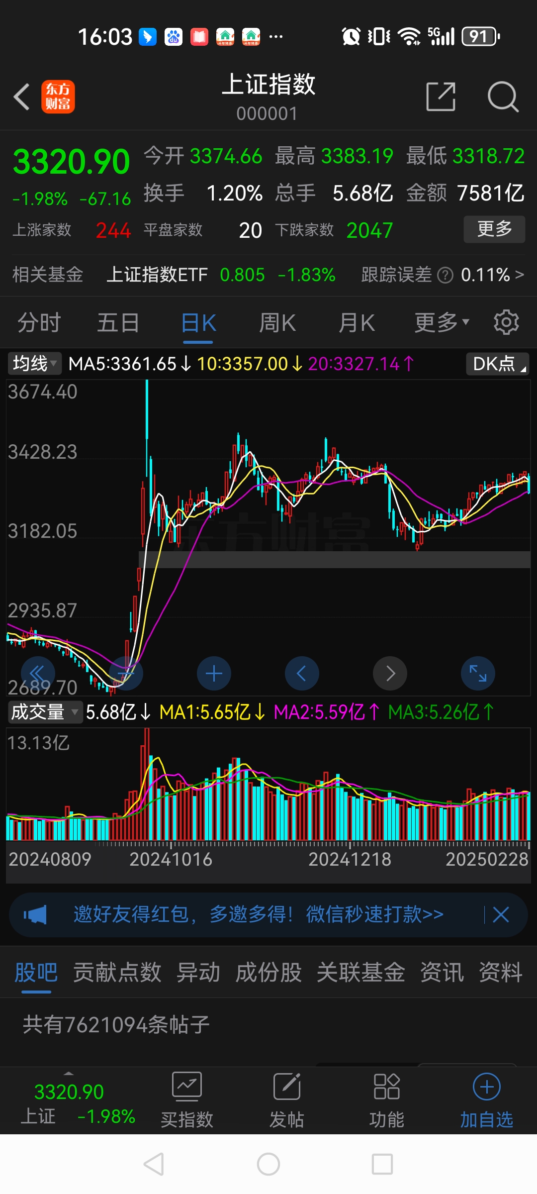 伦敦股市5日上涨