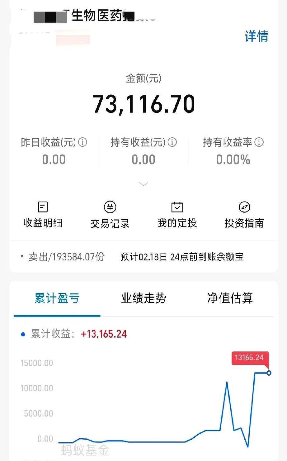 险资“买买买” 持仓A股市值超6500亿元