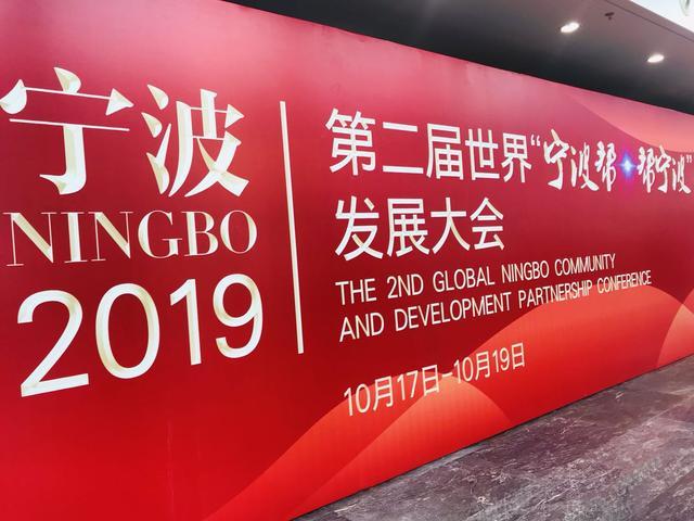 第二届四明保险论坛暨中国保险学会2025年学术年会在甬开幕