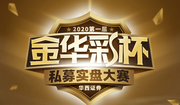 私募机构调研热情持续攀升