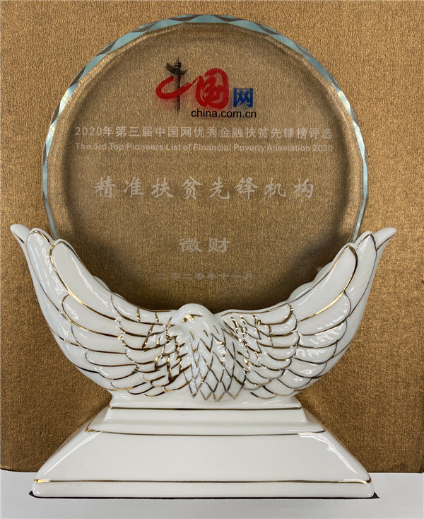 医脉通荣膺“社会责任金牛奖”