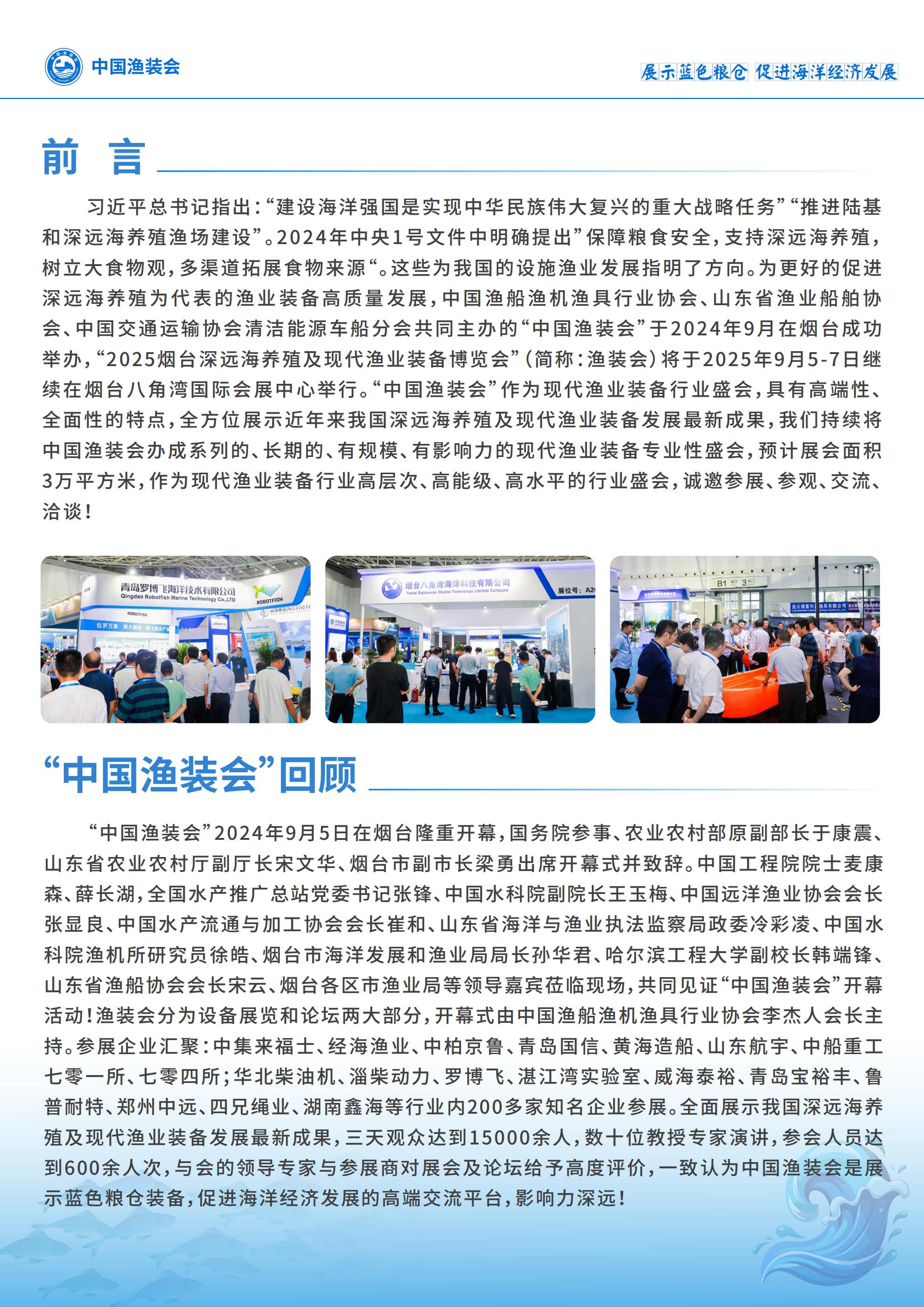 科技创新赋能海洋经济——来自第八届国际潜水救捞与海洋工程装备展览会的见闻