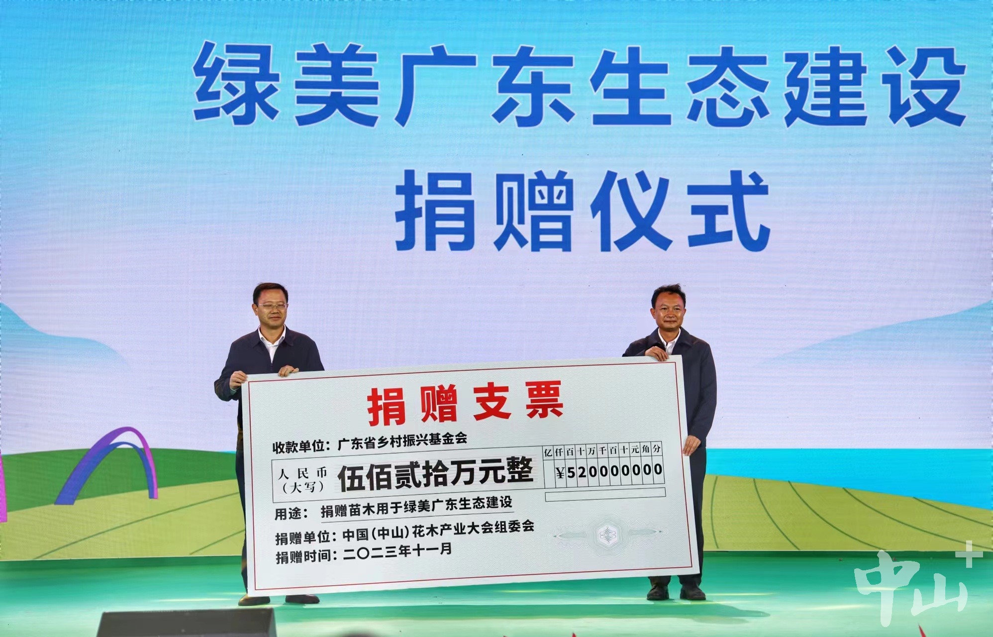 中国太保产险捐赠林业碳汇助力“零碳进博”