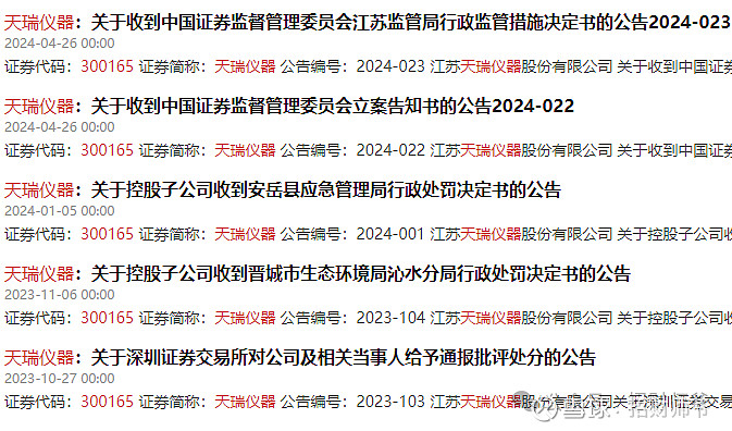 *ST观典：公司获得一项航天发明专利