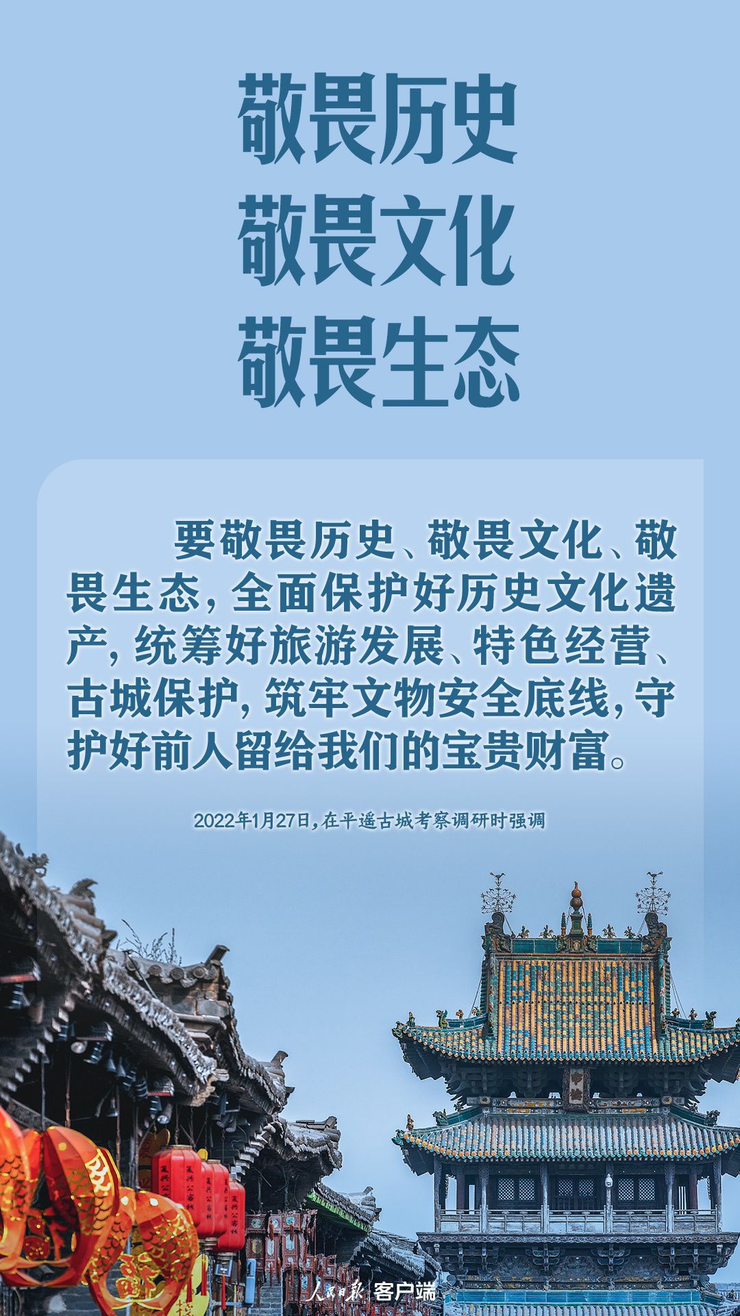 习近平接见全国群众体育先进单位、先进个人代表和全国体育系统先进集体、先进个人代表