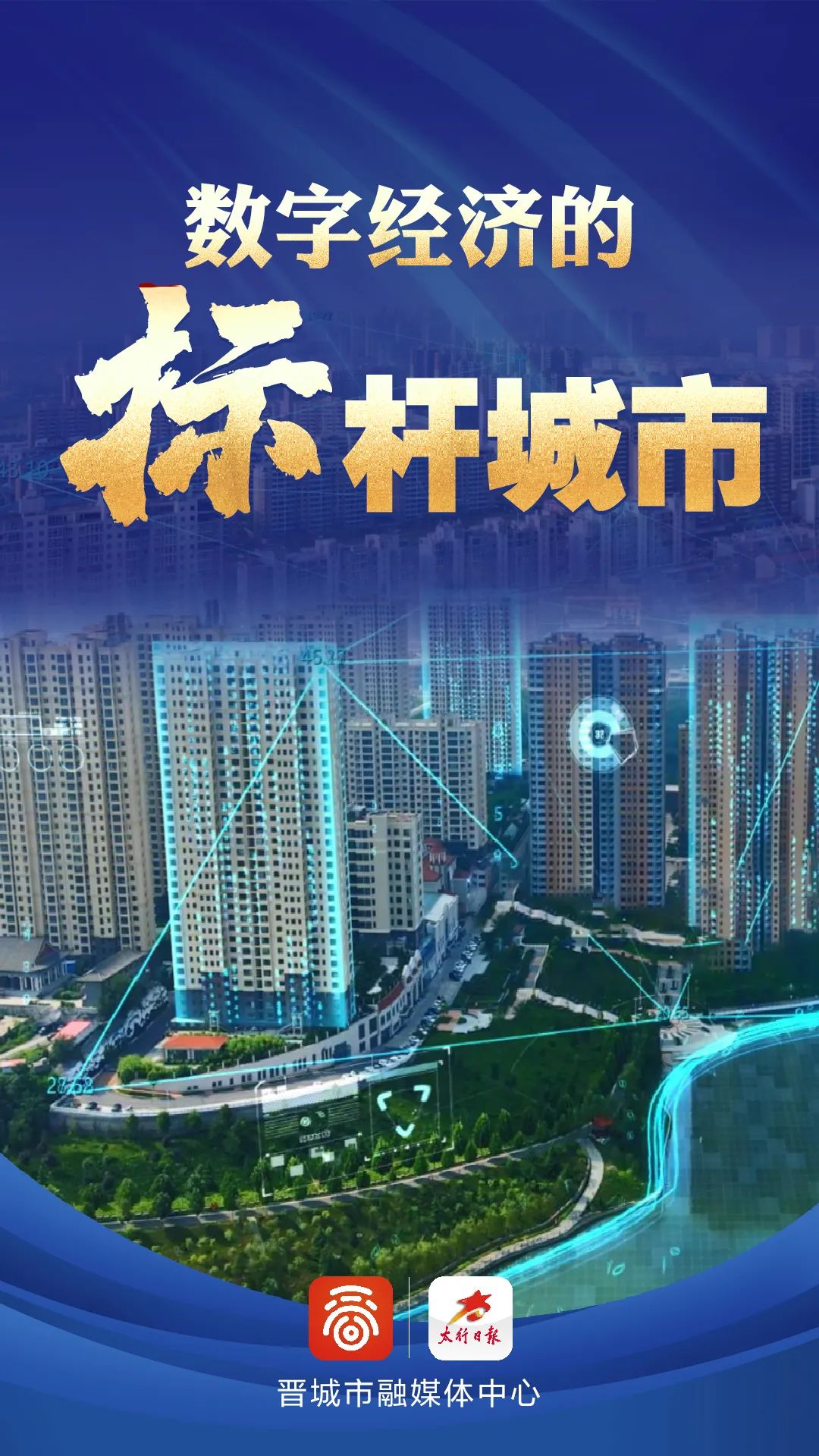 宏伟蓝图指明方向 全国性AMC明确高质量发展新方位