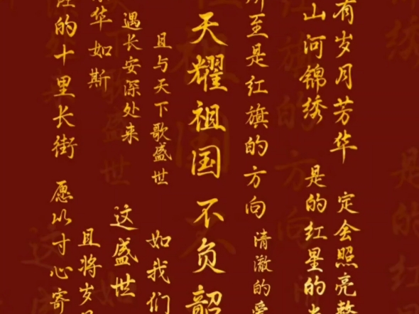 大国五年丨中华文化,蓬勃气象万千!