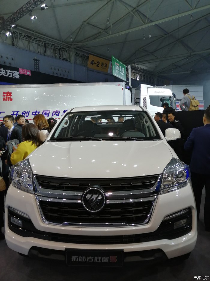 福田汽车2026全球合作伙伴大会在京召开