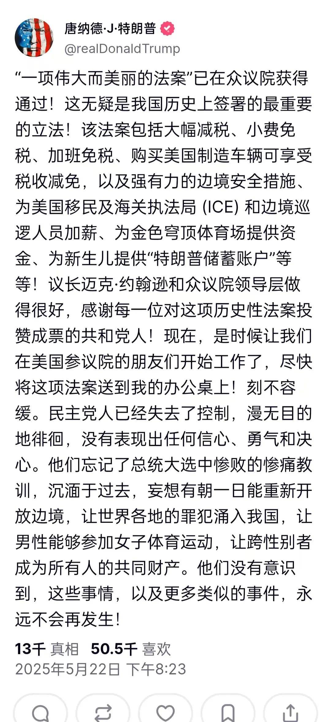 联邦政府“停摆”第41天　美参议院正式通过临时拨款法案