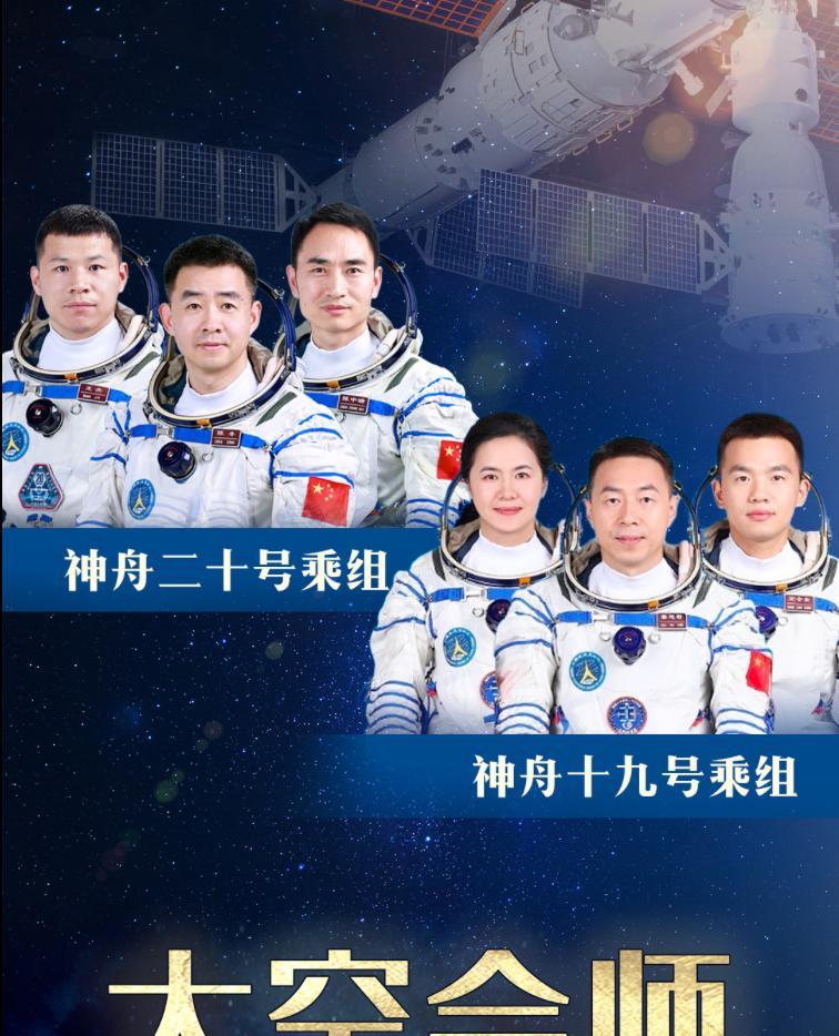 神舟二十号航天员乘组返回任务有序推进