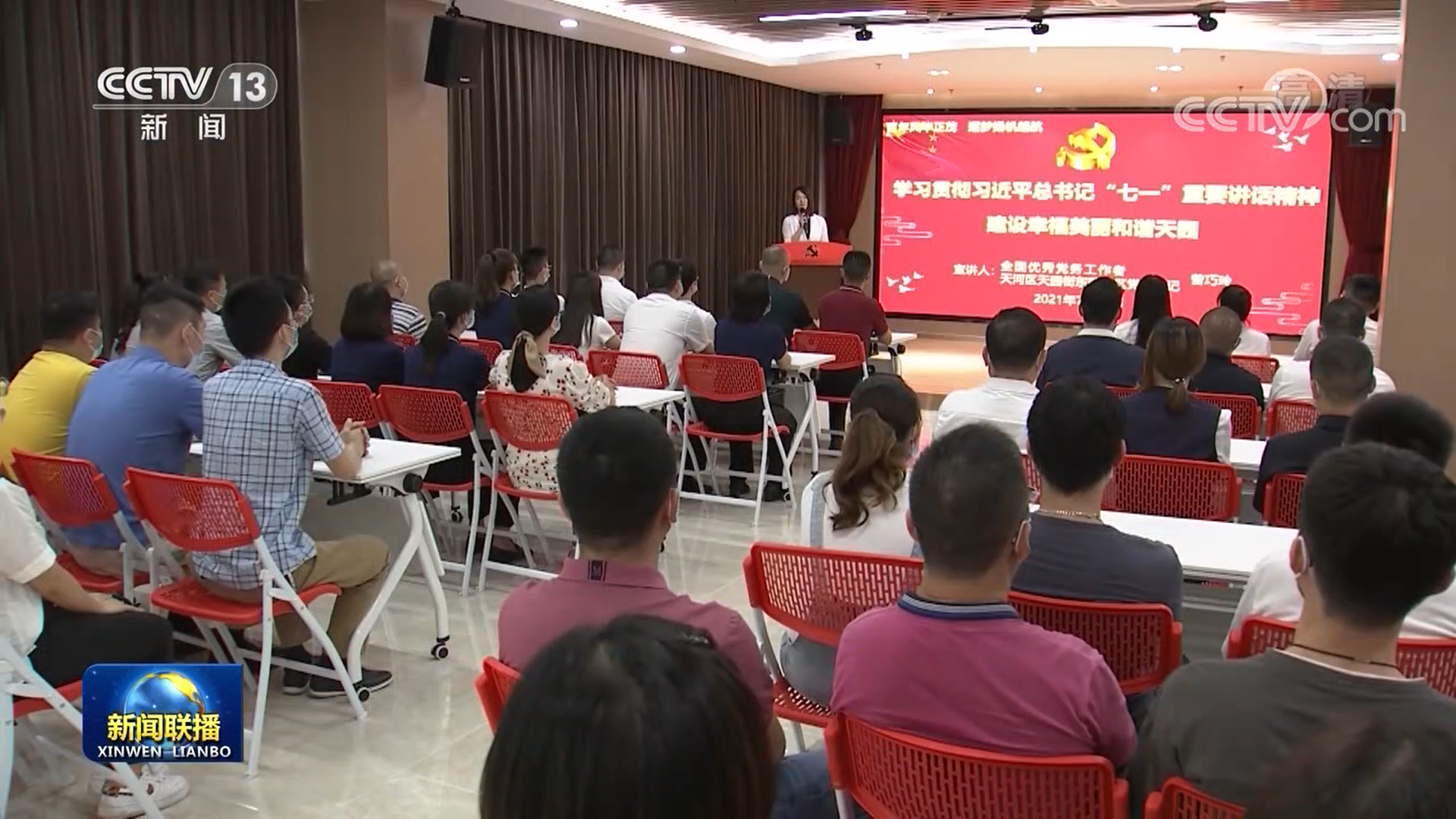 推进社会治理现代化走深走实——各地学习贯彻党的二十届四中全会精神见闻