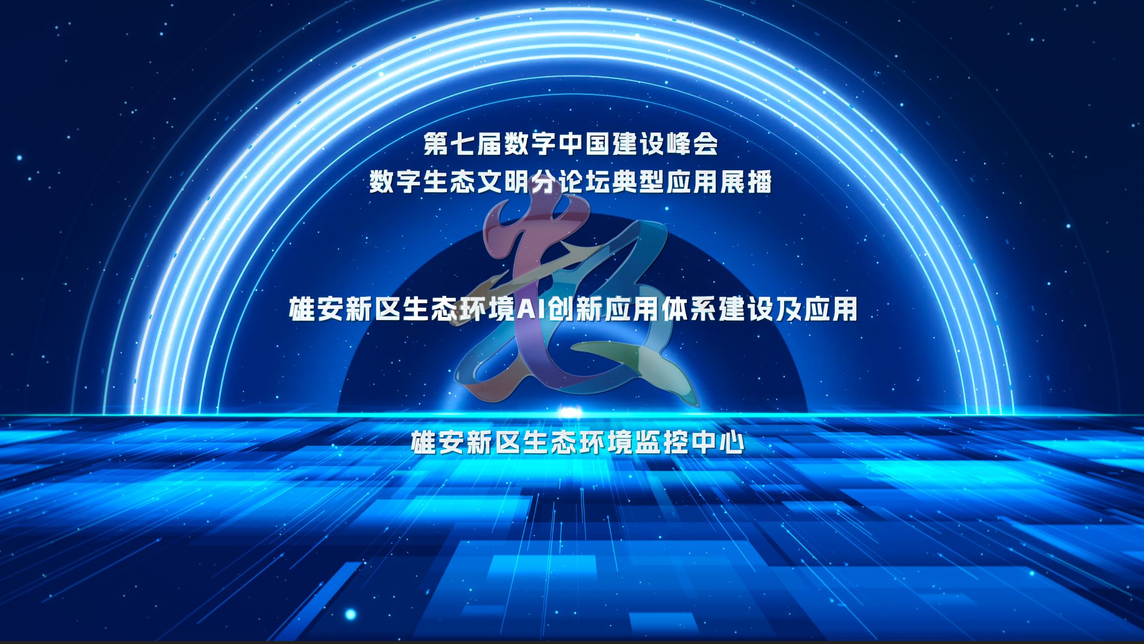 能源类央企加快向雄安新区集聚