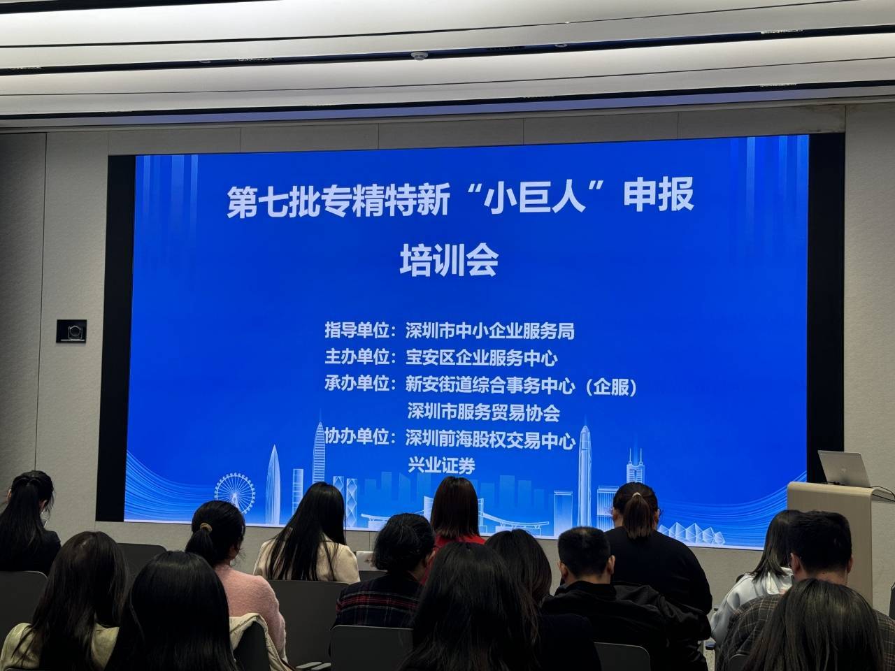 培优育强 2025专精特新中小企业大会在重庆开幕