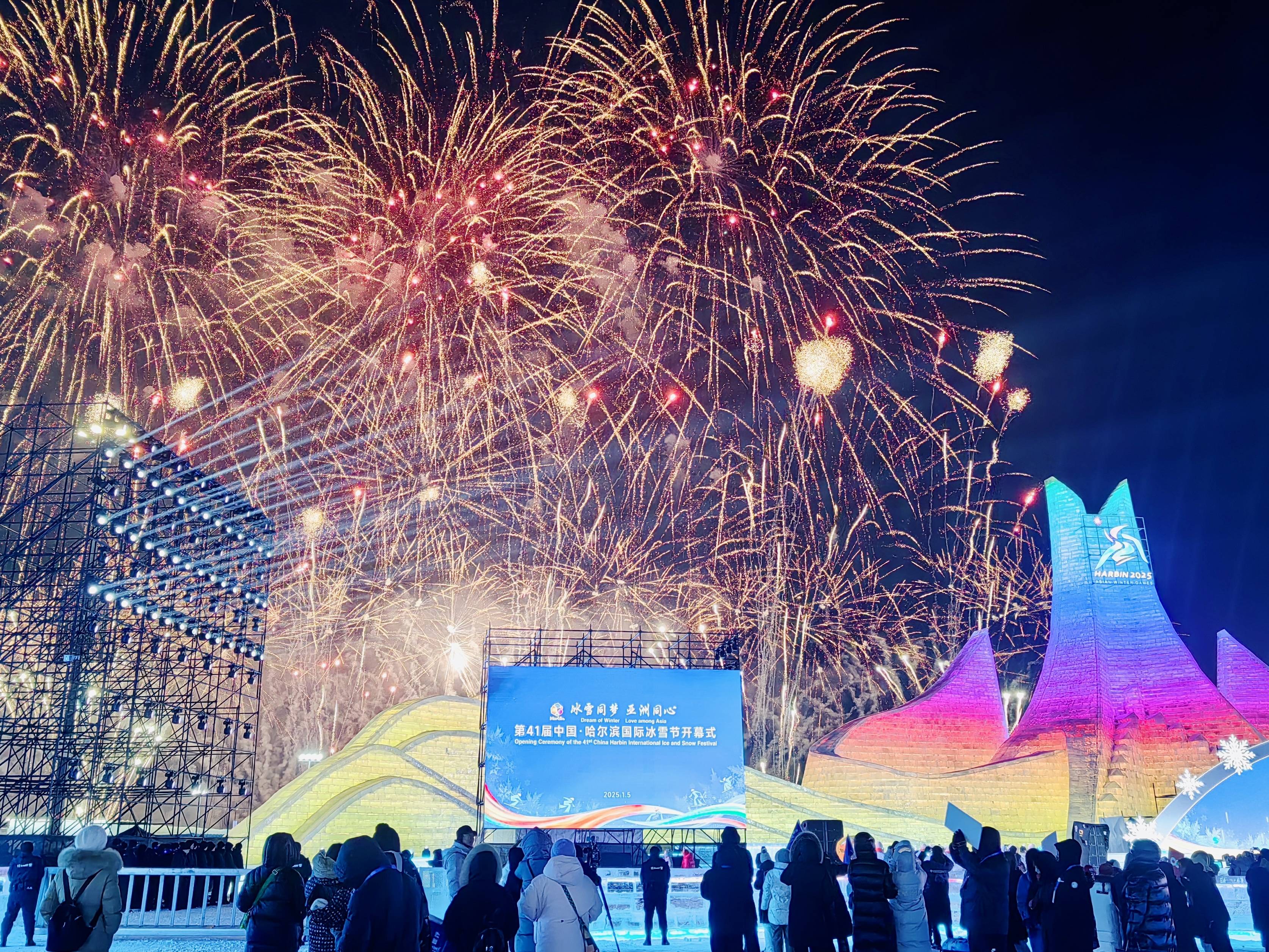 第12届全国大众冰雪季主会场活动将在吉林长春举办