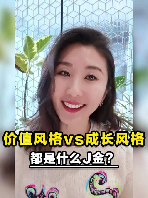 成长风格基金“红包雨”暗藏玄机