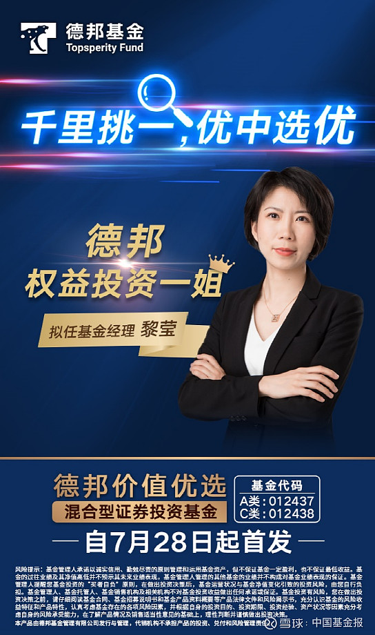 成长风格基金“红包雨”暗藏玄机