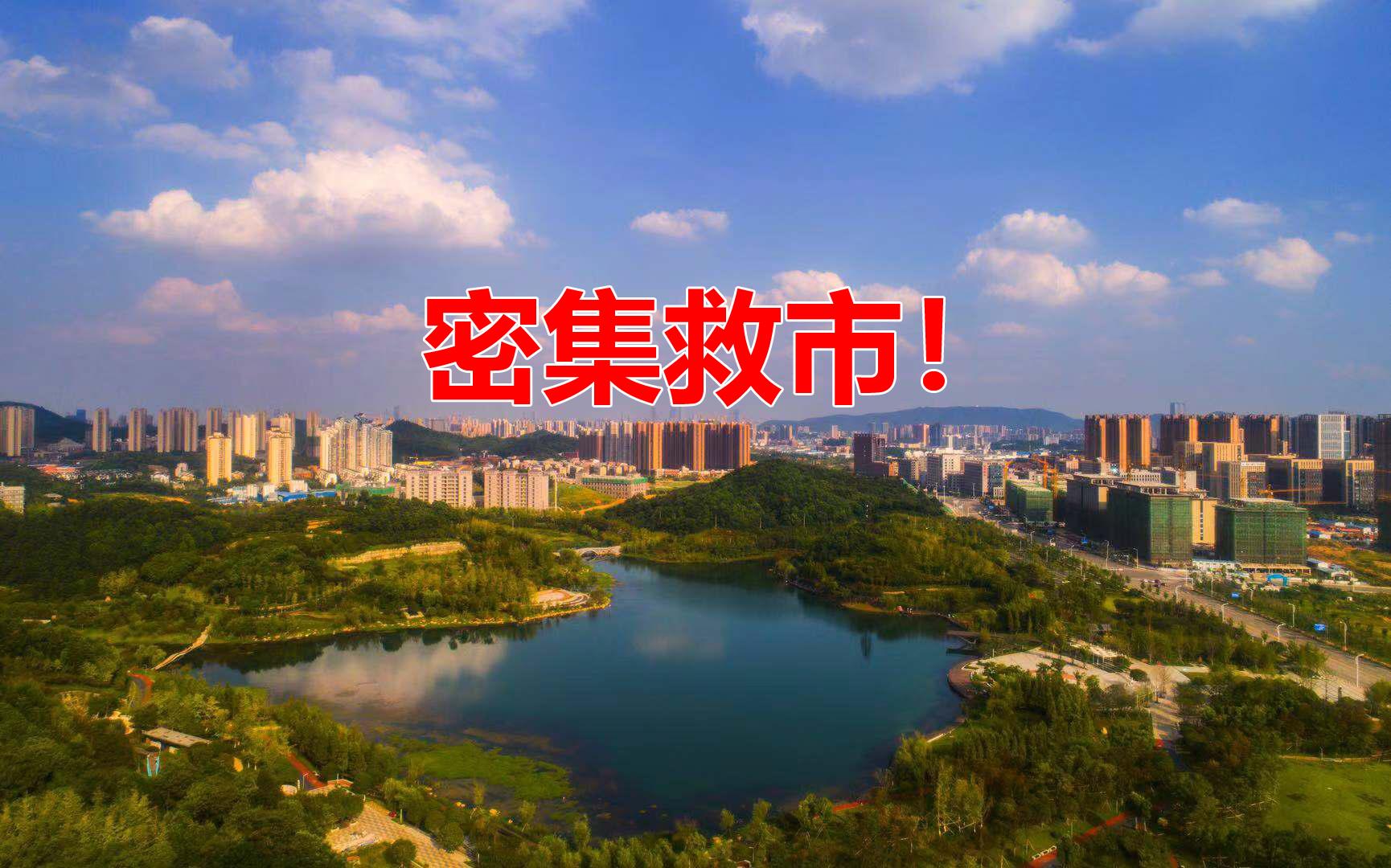 多地密集部署 护航四季度经济稳增长