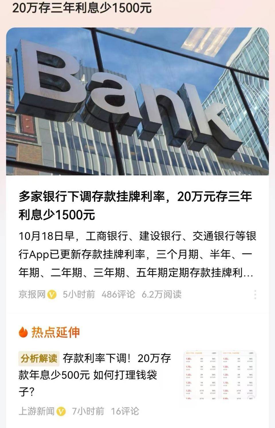 我国社会融资成本持续下降 贷款利率保持在低位水平