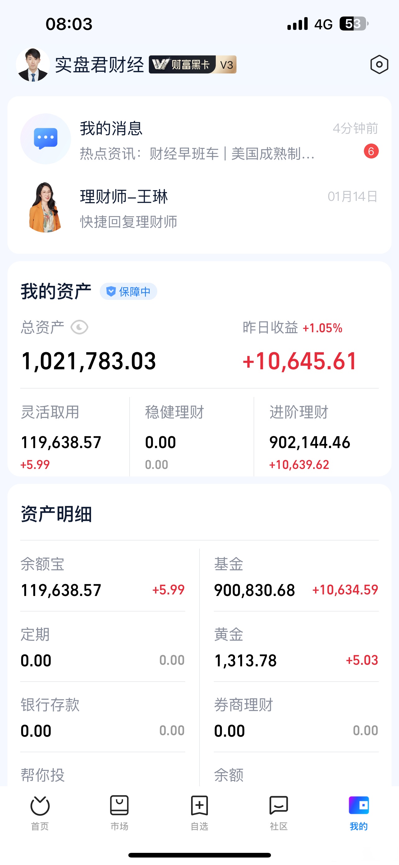 三季度末银行业金融机构普惠型小微企业贷款余额同比增长12.1%