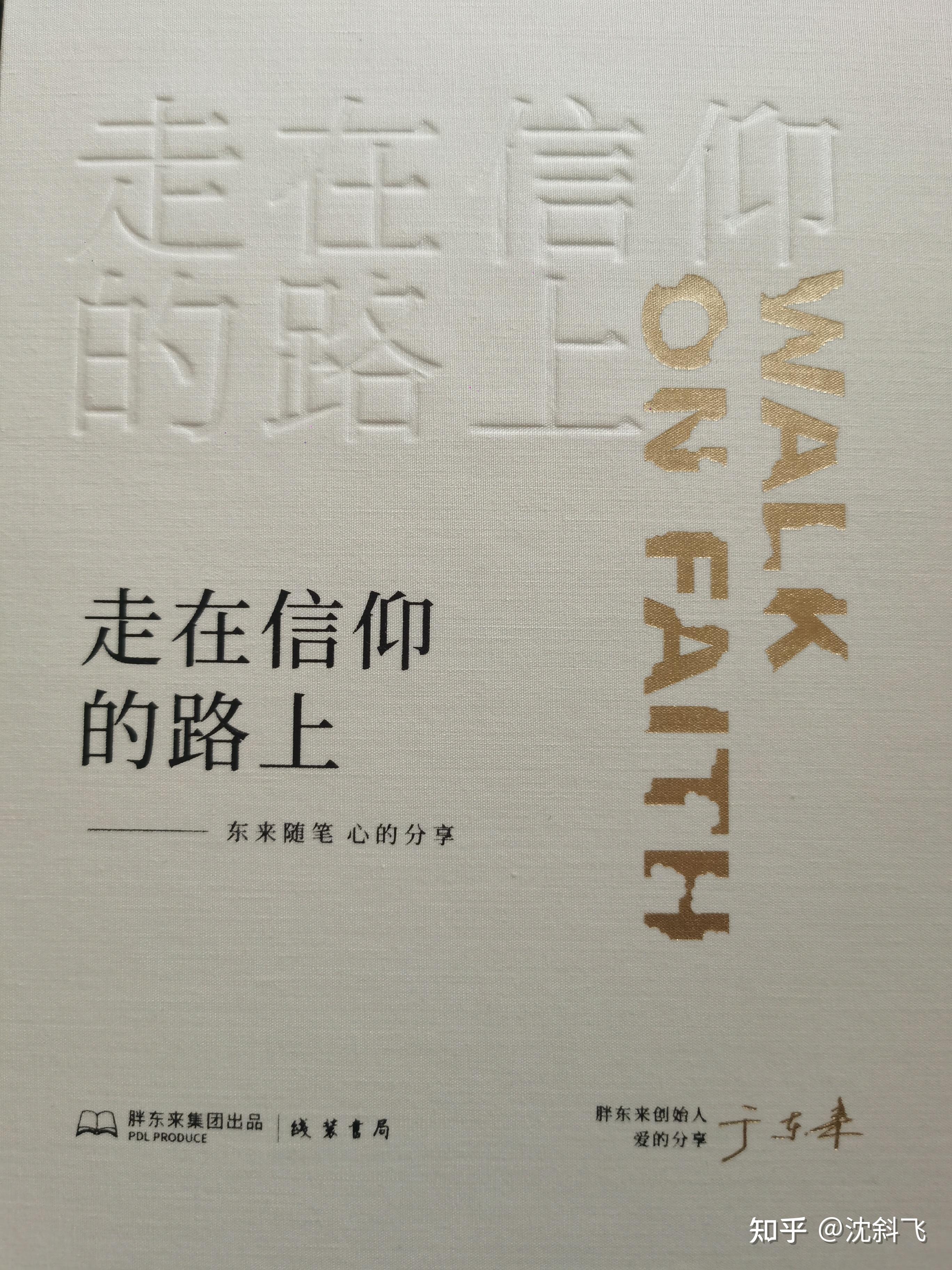 新华社经济随笔:理念对了 就不怕山高路远