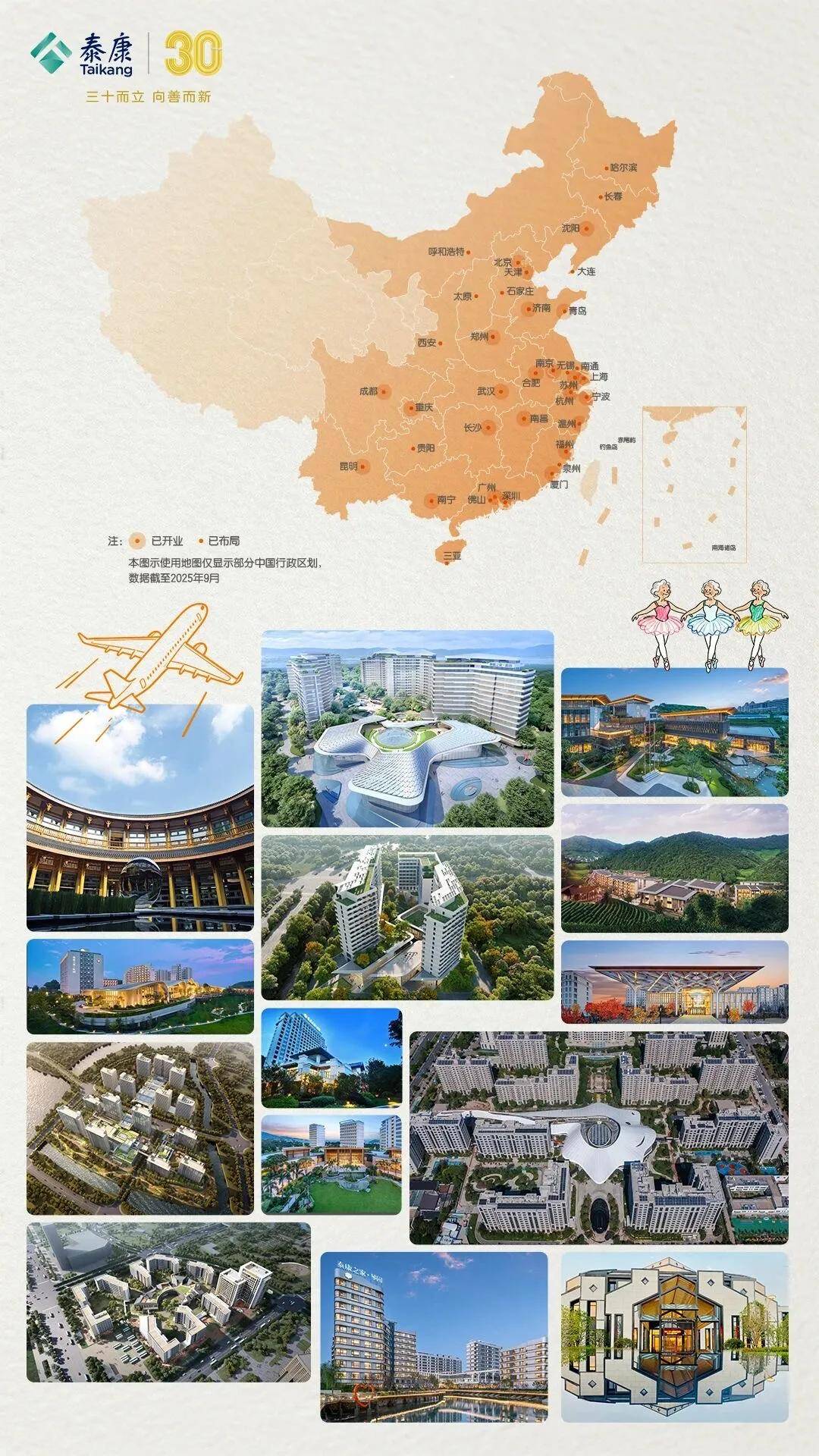 把“家”搬进景区 险企以旅居养老迎“候鸟”老人