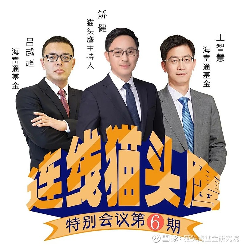 摩根资产管理李德辉:以合理估值为保护 践行基本面成长投资