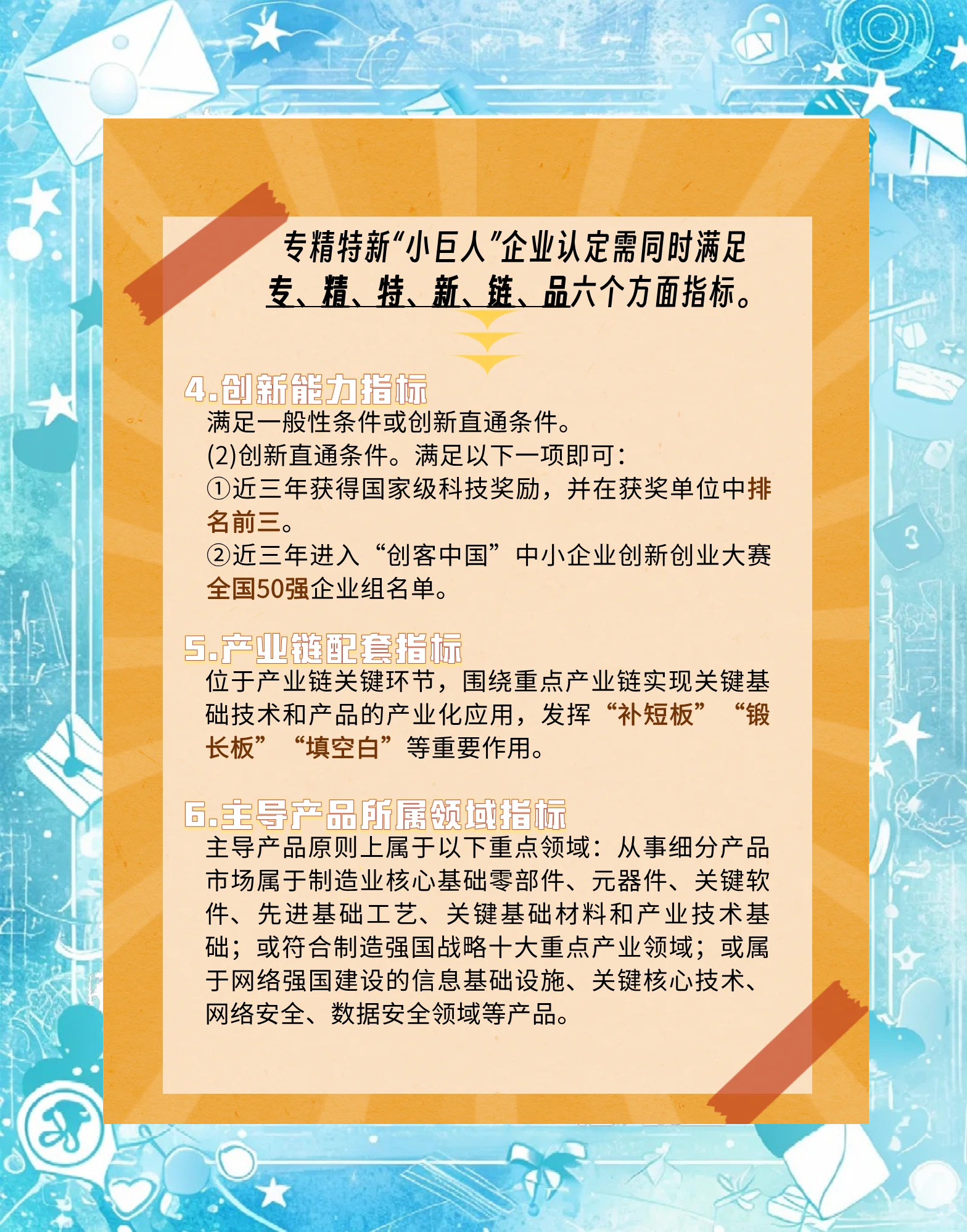 力挺专精特新中小企业 更多政策举措加快制定——将深入开展夯基提质行动 探索建设赋能中心