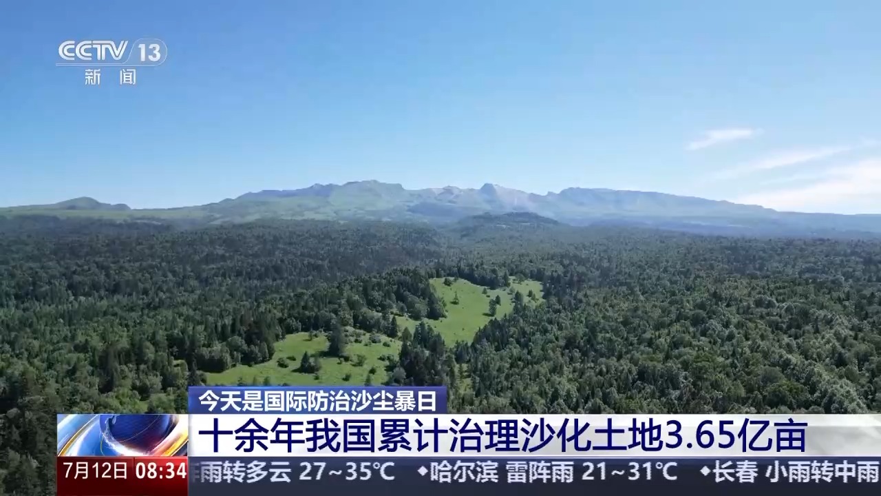 内蒙古5年完成防沙治沙6688万亩