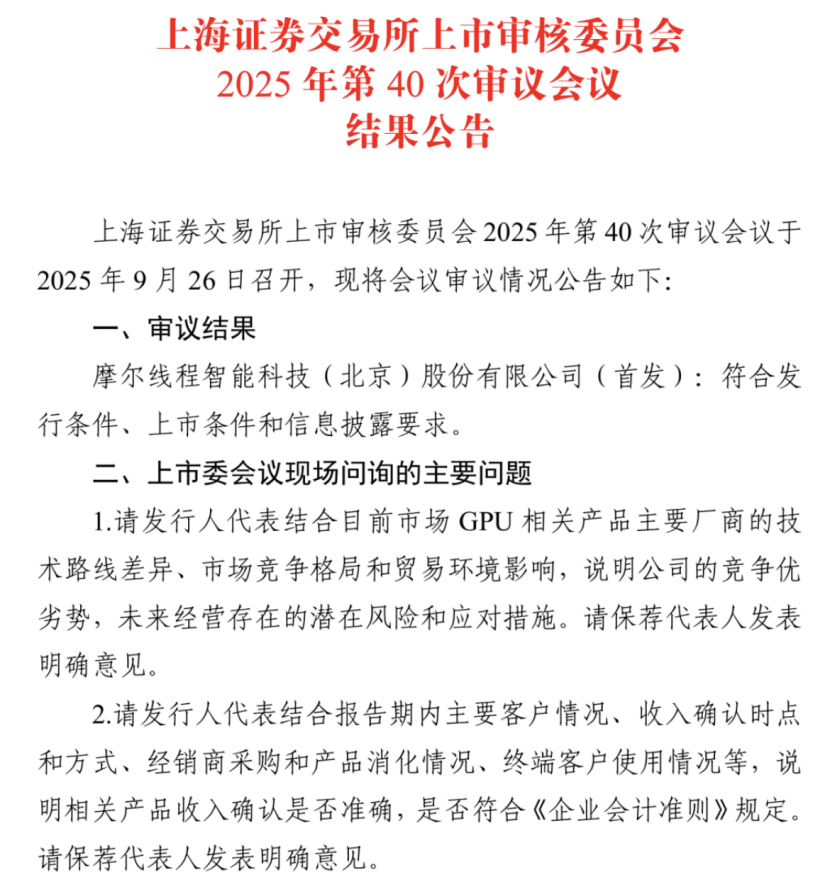 振石股份IPO过会 致力成为全球风电材料解决方案引领者
