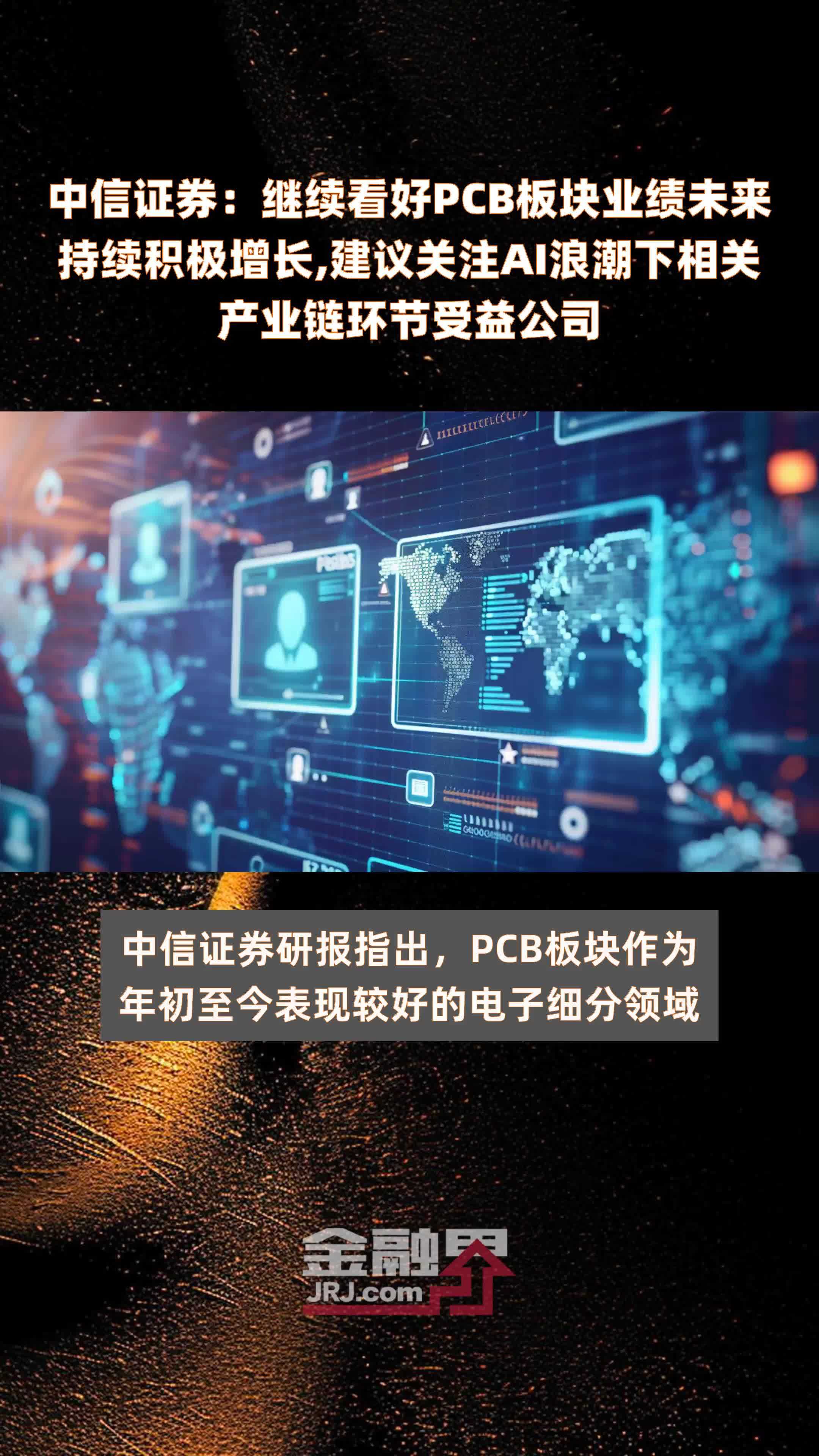 朗新科技武汉总部启航 AI重塑能源产业未来