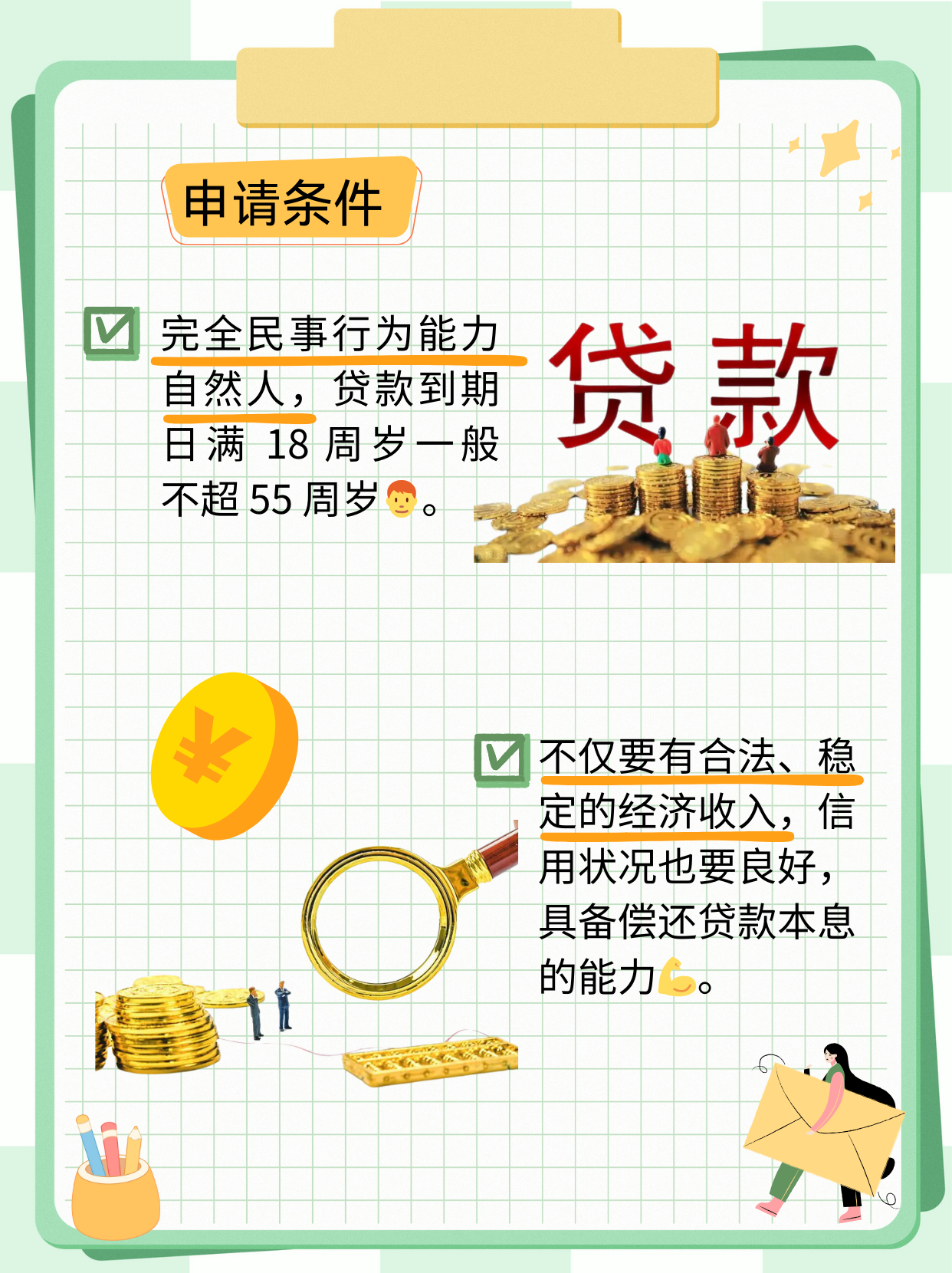 多部门印发实施方案 支持北京提振和扩大消费 积极开展汽车贷款业务 引导社会资本加大对服务消费重点领域投资