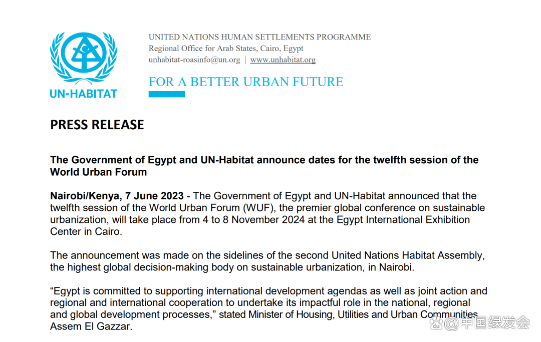 联合国报告显示全球45%人口居住在城市