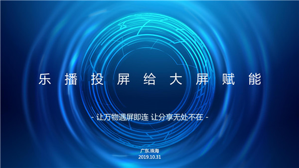 六维力传感器龙头蓝点触控获红杉中国、珠海科技产业集团超亿元C轮投资