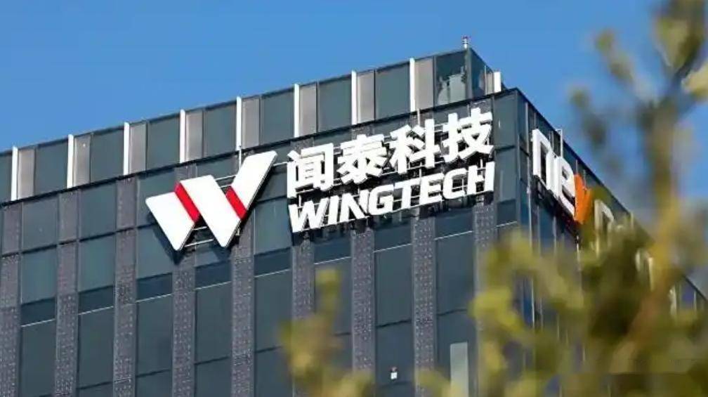 荷兰政府宣布暂停对安世半导体的行政令